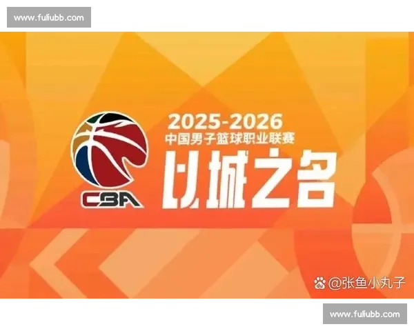 CBA直播观看指南：免费与付费平台推荐_20260526125126